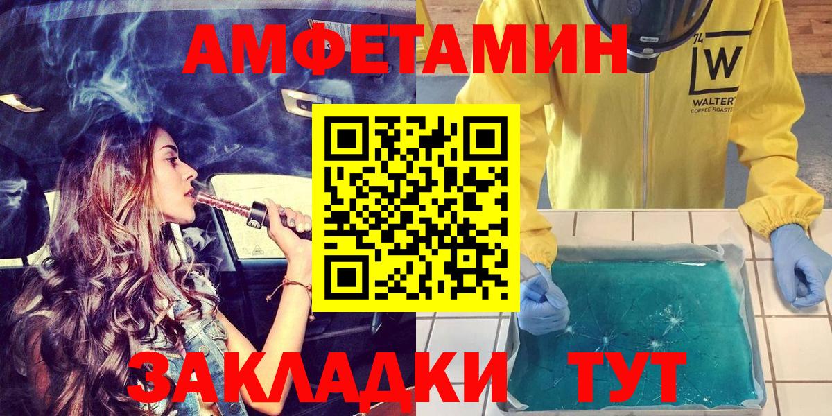 Amphetamine  Амфетамин 97%  АМФЕТАМИН  Вход с VPN  Сертолово 