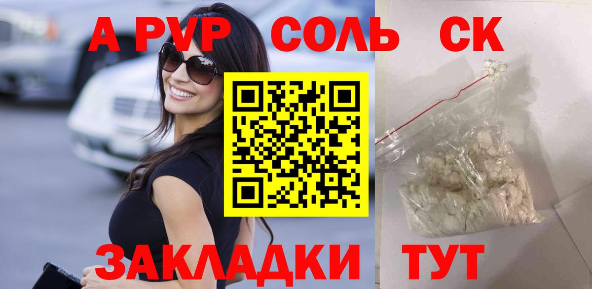 Alpha-PVP СК  Вход с VPN  Сертолово  где продают   APVP  Alpha-PVP крисы CK  APVP VHQ 