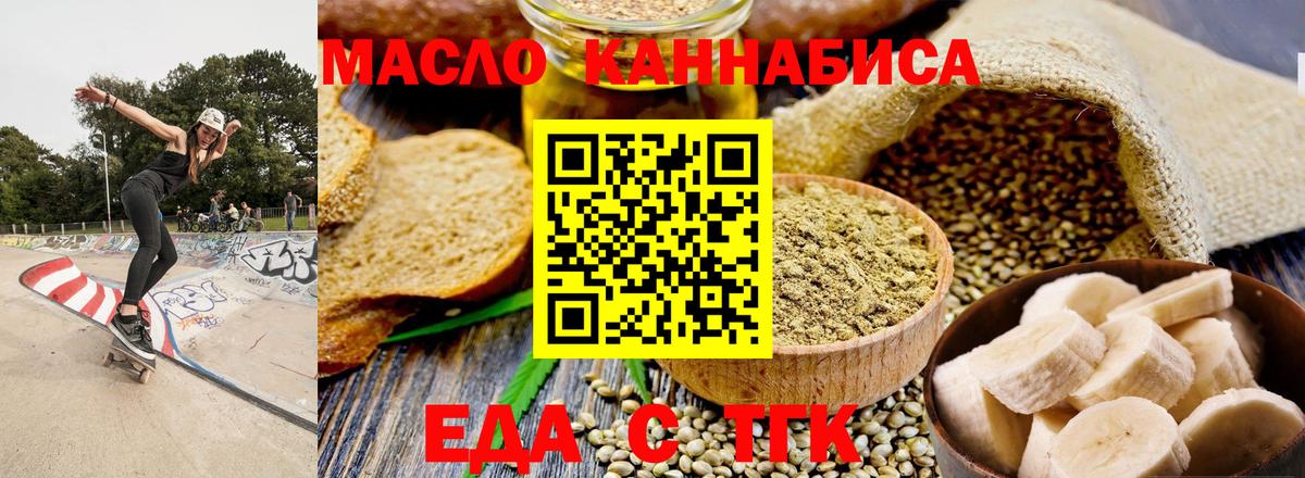 Сертолово  Печенье с ТГК марихуана  Вход с VPN 