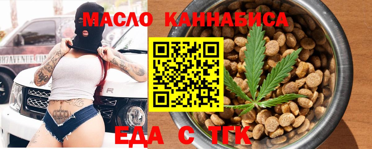 Печенье с ТГК конопля Сертолово