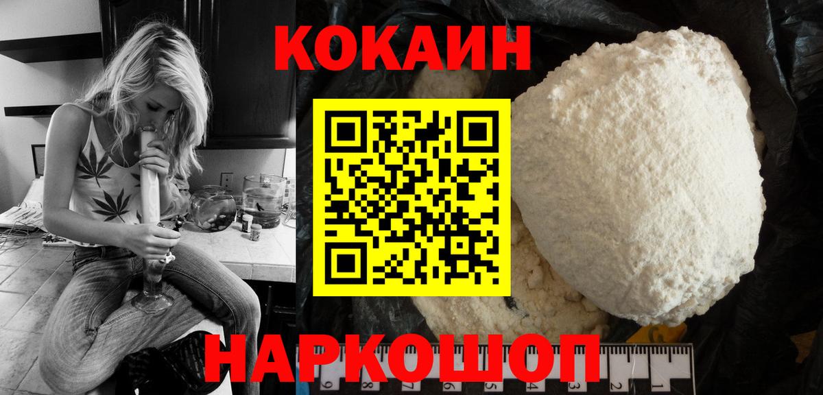 КОКАИН VHQ  Вход с VPN  COCAIN  Сертолово 