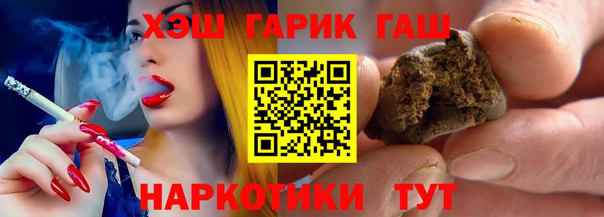 Сертолово  ГАШИШ Premium  ГАШ AMNESIA HAZE  Вход с VPN 