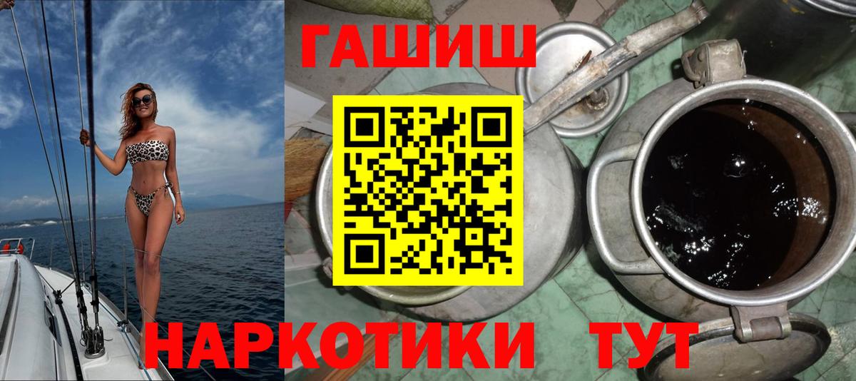 ГАШИШ 40% ТГК Сертолово