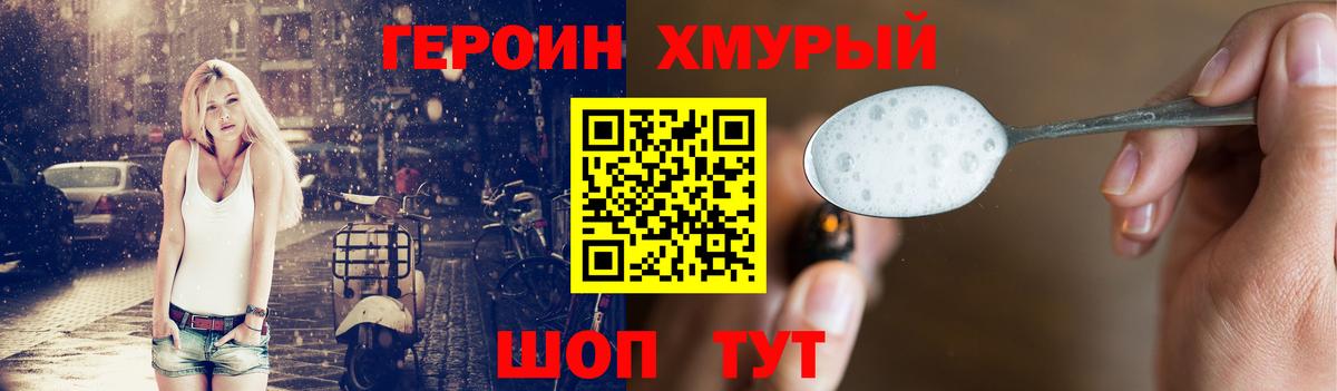 Героин белый  Вход с VPN  Сертолово 