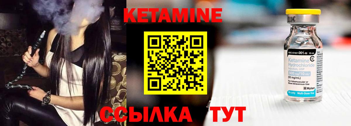Кетамин VHQ  Вход с VPN  Сертолово  Кетамин VHQ 