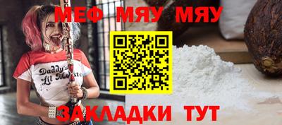 мефедрон мука Бугуруслан
