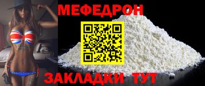 мефедрон мука Бугуруслан