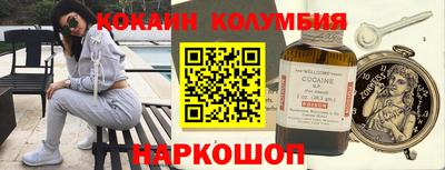 кокаин колумбия Будённовск