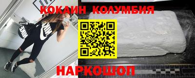 кокаин колумбия Будённовск