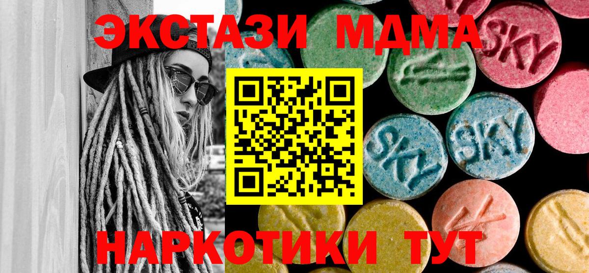 MDMA crystal Сертолово