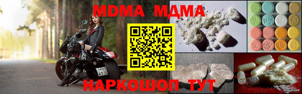Сертолово  МДМА crystal  Вход с VPN  МДМА VHQ 