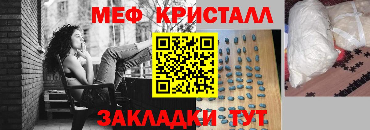 Меф мука Сертолово
