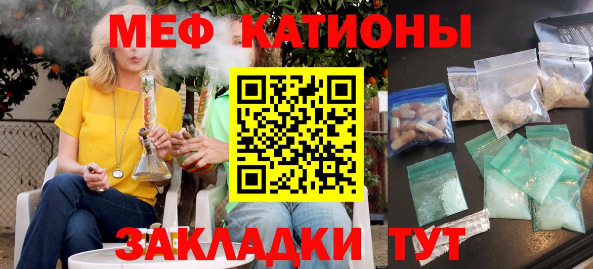 МЕФ кристаллы  Мефедрон  Мефедрон  Вход с VPN  купить   Сертолово  МЕФ мяу мяу 