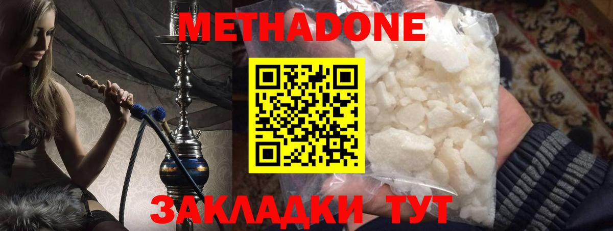 МЕТАДОН мёд  Вход с VPN  Сертолово  МЕТАДОН мёд 