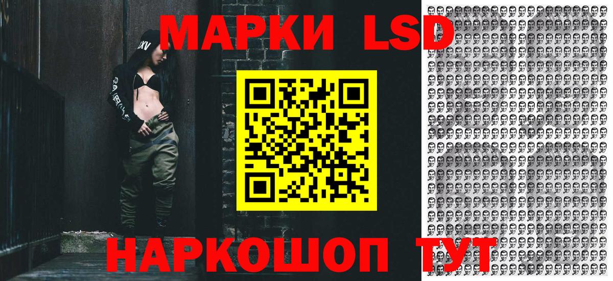 Сертолово  Марки 25I-NBOMe 1,8мг  Марки NBOMe  Вход с VPN 