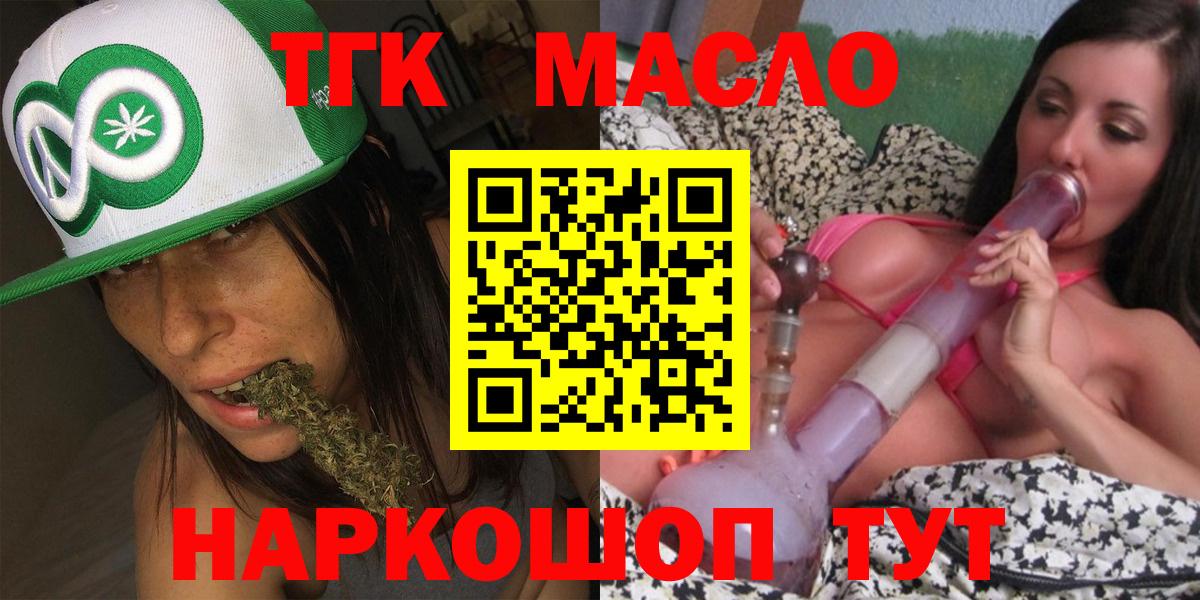 Дистиллят ТГК вейп с тгк  Вход с VPN  Сертолово 