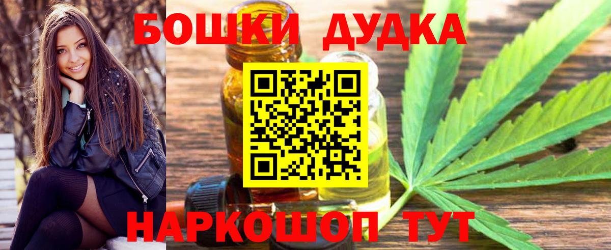 Каннабис индика  Канабис Bruce Banner  Бошки марихуана SATIVA & INDICA  Сертолово  Вход с VPN 
